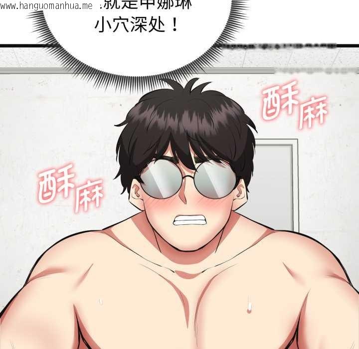 韩国漫画启动复仇系统/超真实征服游戏韩漫_启动复仇系统/超真实征服游戏-第3话在线免费阅读-韩国漫画-第163张图片