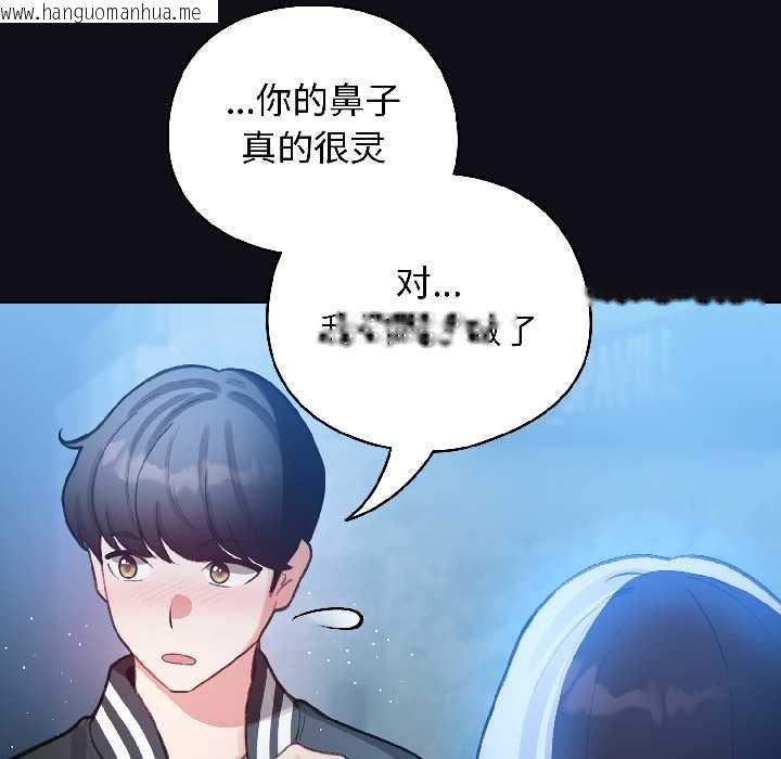 韩国漫画配角的生存任务韩漫_配角的生存任务-第46话在线免费阅读-韩国漫画-第118张图片