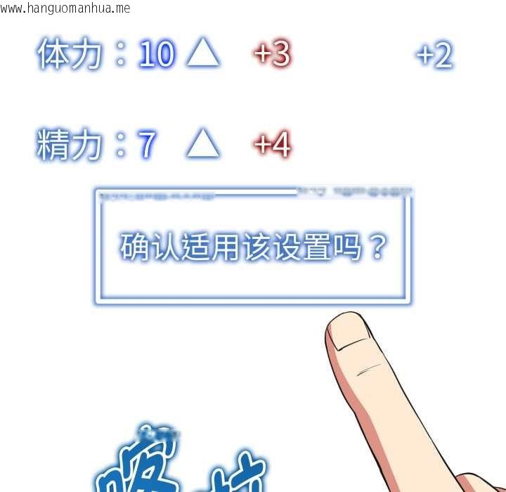 韩国漫画启动复仇系统/超真实征服游戏韩漫_启动复仇系统/超真实征服游戏-第3话在线免费阅读-韩国漫画-第133张图片