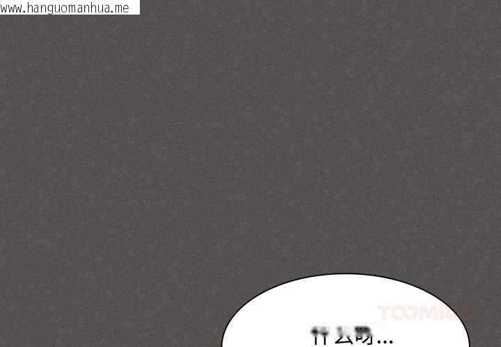 韩国漫画神圣陷阱韩漫_神圣陷阱-第26话在线免费阅读-韩国漫画-第4张图片