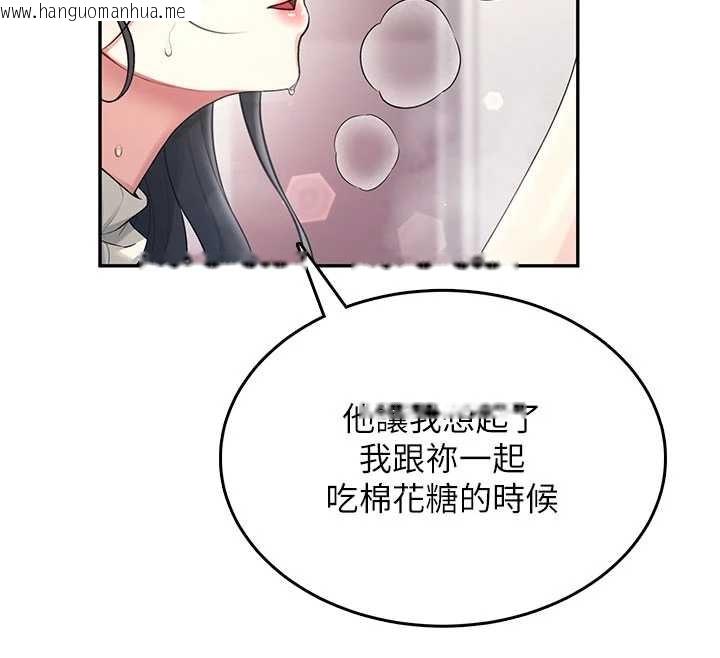 韩国漫画飞机杯女神连线中韩漫_飞机杯女神连线中-第44话-我的身体只有祢能碰在线免费阅读-韩国漫画-第12张图片