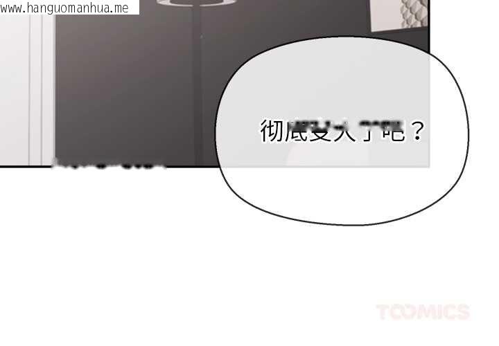 韩国漫画公主殿下要收种子啦！/公主抢孕大作战韩漫_公主殿下要收种子啦！/公主抢孕大作战-第14话在线免费阅读-韩国漫画-第3张图片