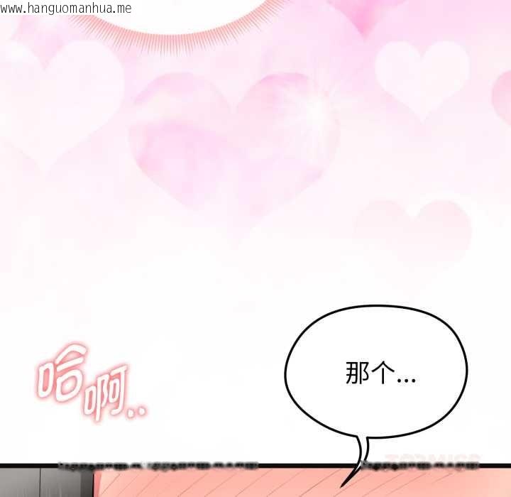 韩国漫画启动复仇系统/超真实征服游戏韩漫_启动复仇系统/超真实征服游戏-第3话在线免费阅读-韩国漫画-第100张图片