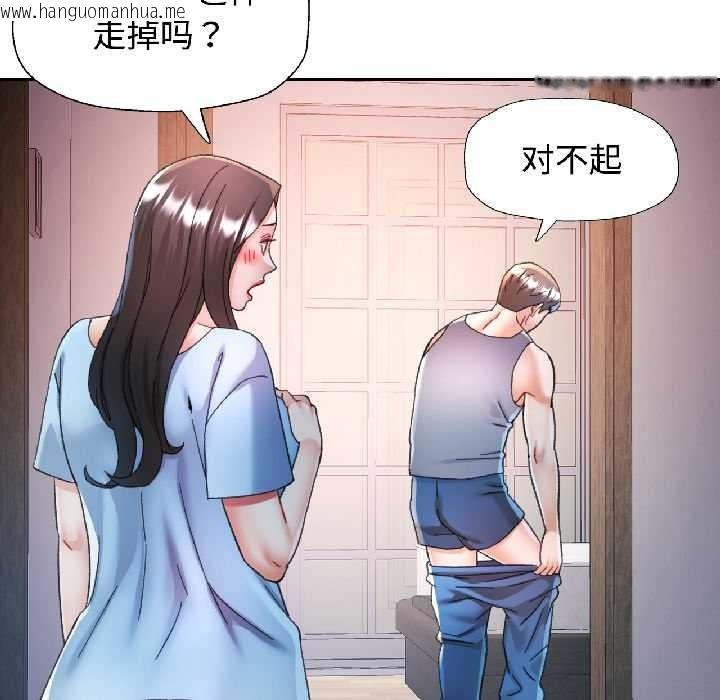 韩国漫画可以爱你吗韩漫_可以爱你吗-第85话在线免费阅读-韩国漫画-第40张图片