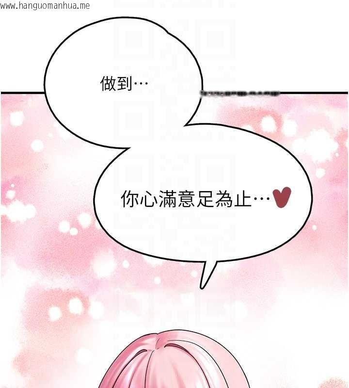 韩国漫画垃圾堆捡到宠物系萌妹韩漫_垃圾堆捡到宠物系萌妹-最终话-相伴一生的承诺在线免费阅读-韩国漫画-第86张图片