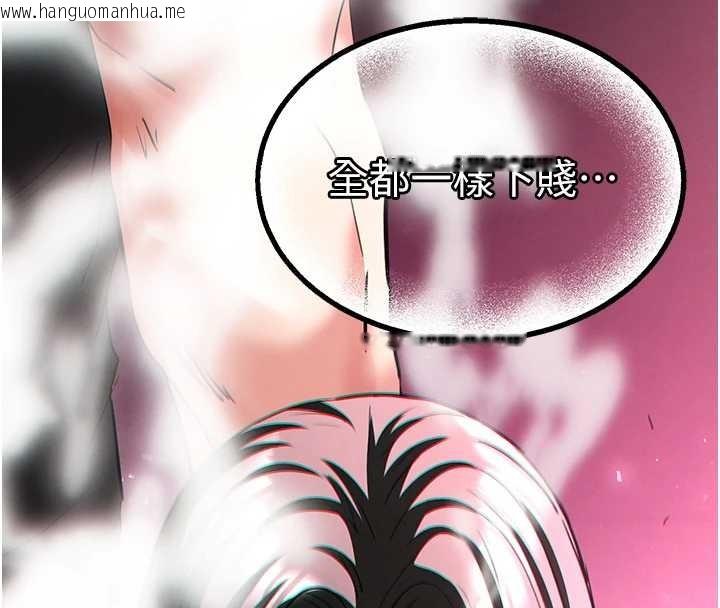 韩国漫画末日雕堡韩漫_末日雕堡-第60话-被烈火焚烧的娜琏在线免费阅读-韩国漫画-第71张图片