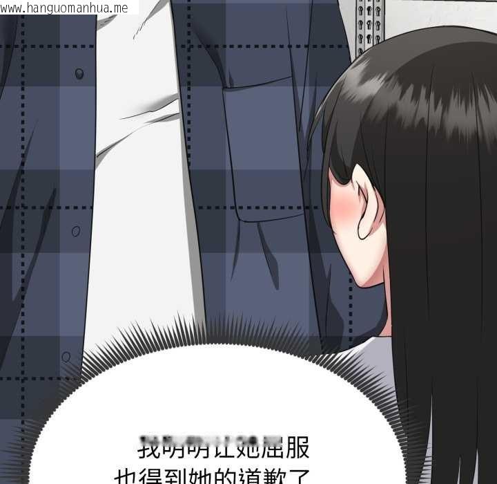 韩国漫画启动复仇系统/超真实征服游戏韩漫_启动复仇系统/超真实征服游戏-第2话在线免费阅读-韩国漫画-第167张图片