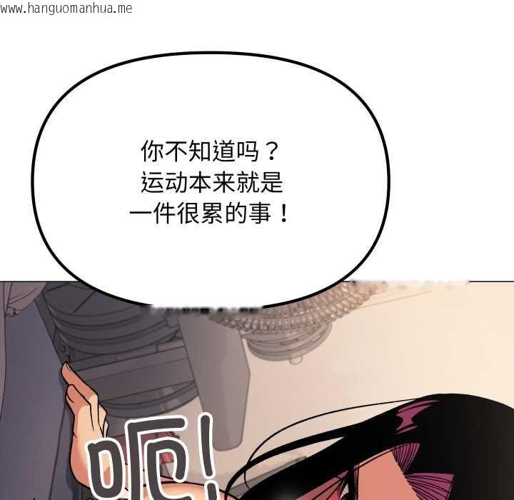 韩国漫画缺德邻居难相处韩漫_缺德邻居难相处-第65话在线免费阅读-韩国漫画-第147张图片