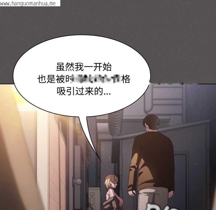 韩国漫画神圣陷阱韩漫_神圣陷阱-第26话在线免费阅读-韩国漫画-第138张图片