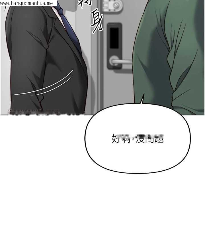 韩国漫画鲁蛇社畜的金手指韩漫_鲁蛇社畜的金手指-第53话-不穿胸罩是想诱惑谁?在线免费阅读-韩国漫画-第14张图片