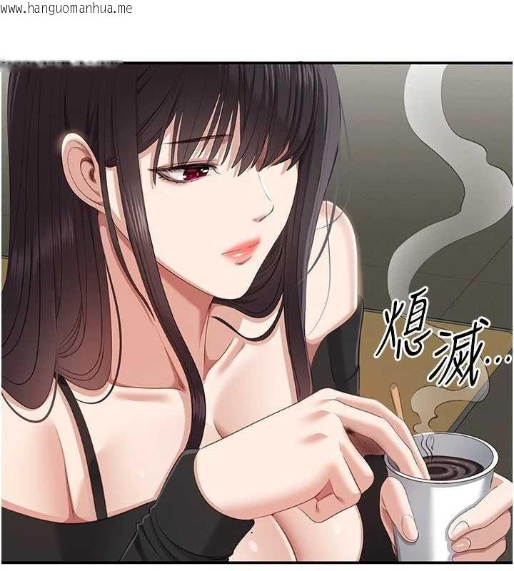 韩国漫画倒追游戏韩漫_倒追游戏-第32话-向主人开房请罪在线免费阅读-韩国漫画-第97张图片