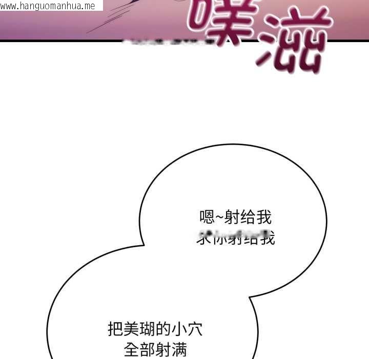 韩国漫画神雕闯都市/强雕：都市润女传说韩漫_神雕闯都市/强雕：都市润女传说-第22话在线免费阅读-韩国漫画-第45张图片