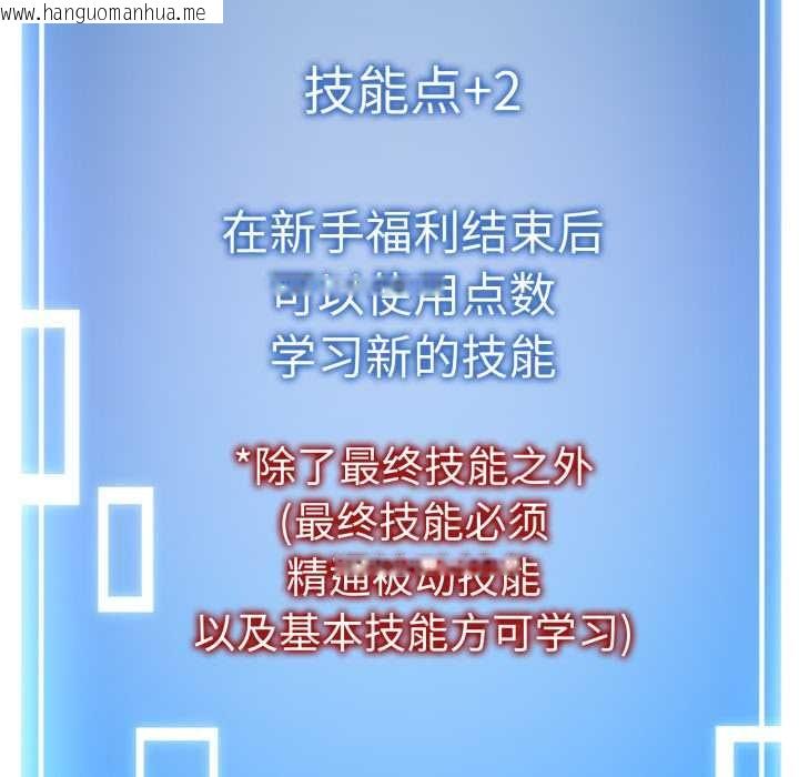 韩国漫画启动复仇系统/超真实征服游戏韩漫_启动复仇系统/超真实征服游戏-第3话在线免费阅读-韩国漫画-第121张图片