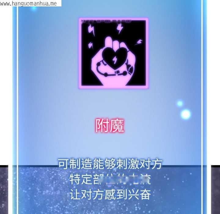 韩国漫画启动复仇系统/超真实征服游戏韩漫_启动复仇系统/超真实征服游戏-第1话在线免费阅读-韩国漫画-第227张图片