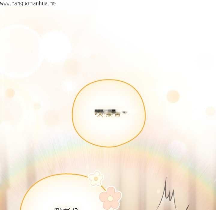 韩国漫画喵来的恋爱韩漫_喵来的恋爱-第50话在线免费阅读-韩国漫画-第82张图片