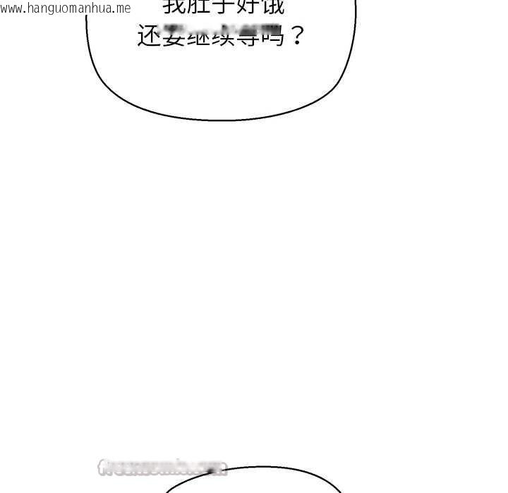 韩国漫画公主殿下要收种子啦！/公主抢孕大作战韩漫_公主殿下要收种子啦！/公主抢孕大作战-第14话在线免费阅读-韩国漫画-第112张图片