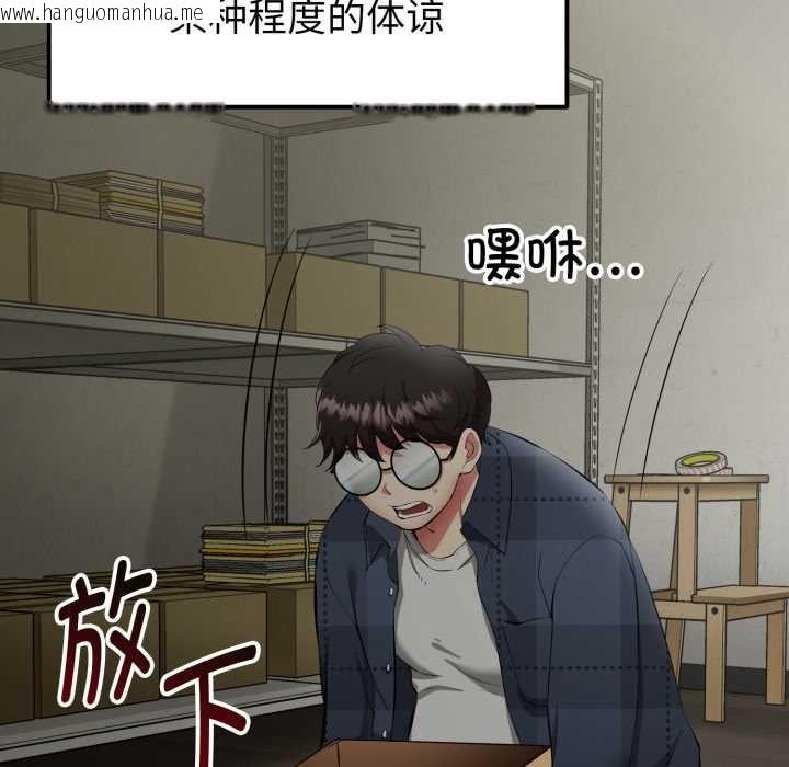 韩国漫画启动复仇系统/超真实征服游戏韩漫_启动复仇系统/超真实征服游戏-第1话在线免费阅读-韩国漫画-第104张图片