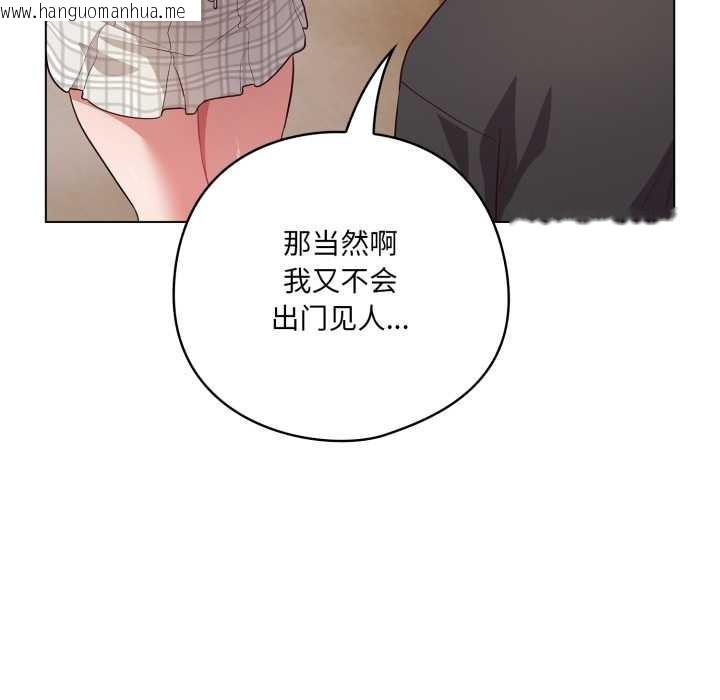韩国漫画喵来的恋爱韩漫_喵来的恋爱-第50话在线免费阅读-韩国漫画-第58张图片