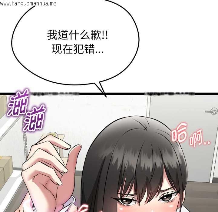 韩国漫画启动复仇系统/超真实征服游戏韩漫_启动复仇系统/超真实征服游戏-第1话在线免费阅读-韩国漫画-第255张图片