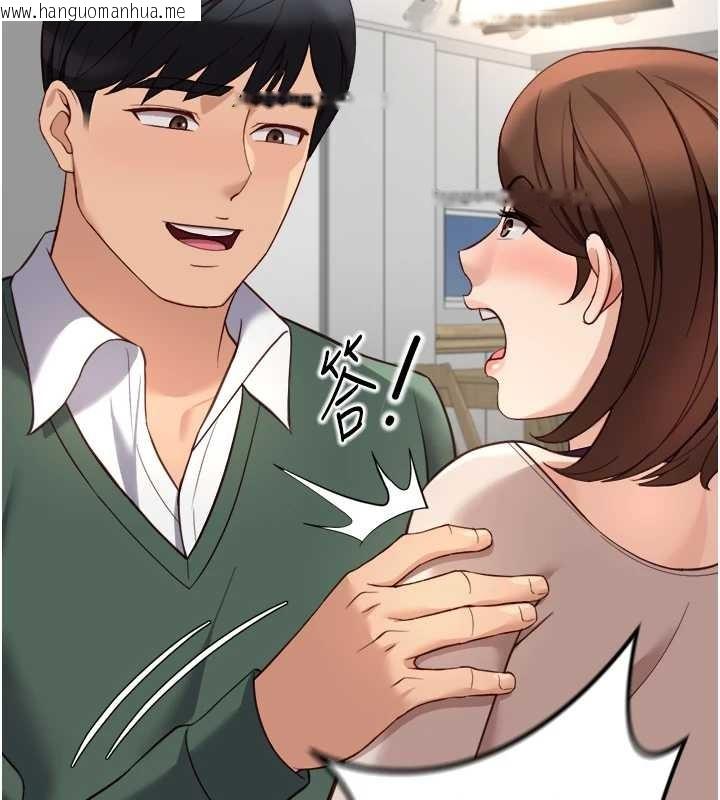 韩国漫画鲁蛇社畜的金手指韩漫_鲁蛇社畜的金手指-第53话-不穿胸罩是想诱惑谁?在线免费阅读-韩国漫画-第66张图片