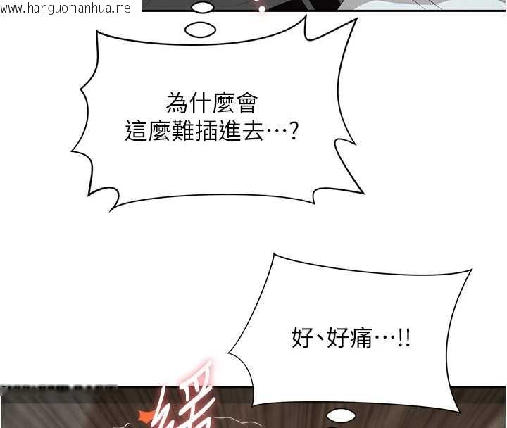 韩国漫画罪爱人妻韩漫_罪爱人妻-第15话-努力遵守约定的女上司在线免费阅读-韩国漫画-第166张图片