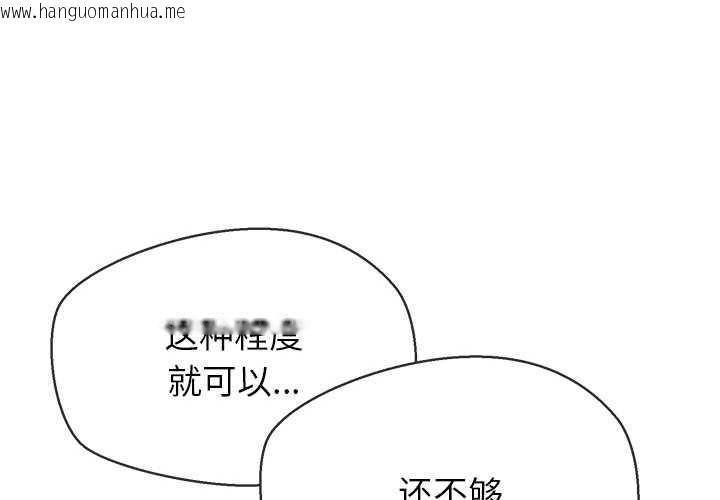 韩国漫画公主殿下要收种子啦！/公主抢孕大作战韩漫_公主殿下要收种子啦！/公主抢孕大作战-第14话在线免费阅读-韩国漫画-第4张图片