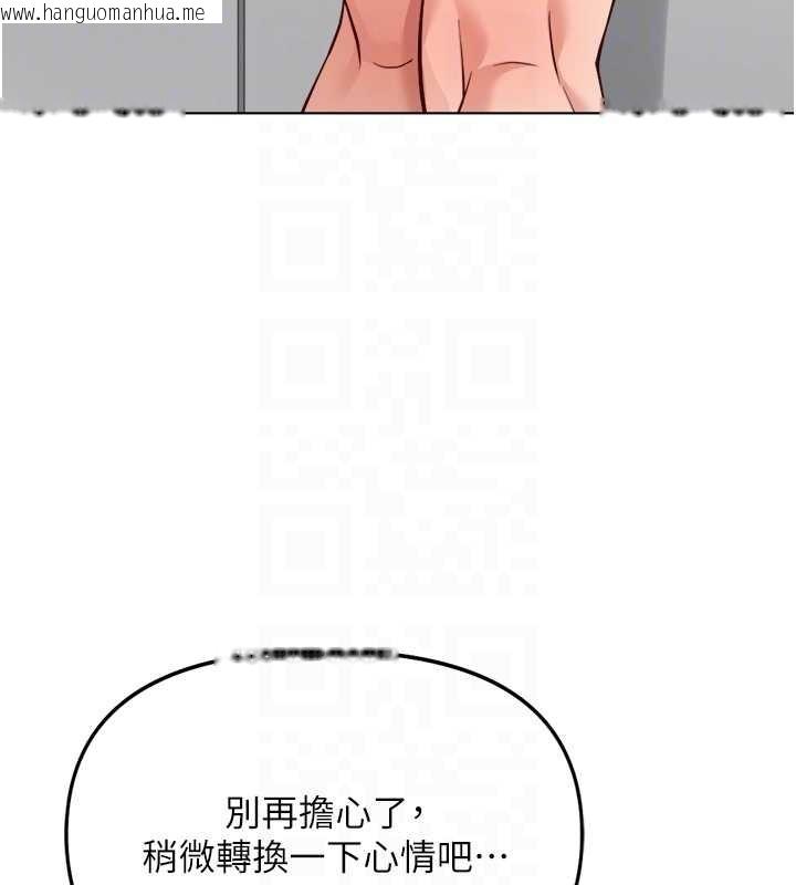 韩国漫画鲁蛇社畜的金手指韩漫_鲁蛇社畜的金手指-第53话-不穿胸罩是想诱惑谁?在线免费阅读-韩国漫画-第81张图片