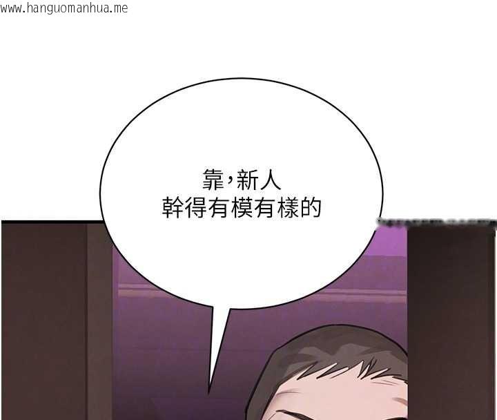 韩国漫画黑道千金韩漫_黑道千金-第64话-性感社长的「员工福利」在线免费阅读-韩国漫画-第116张图片