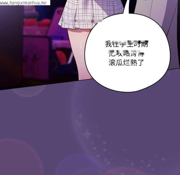 韩国漫画喵来的恋爱韩漫_喵来的恋爱-第50话在线免费阅读-韩国漫画-第115张图片