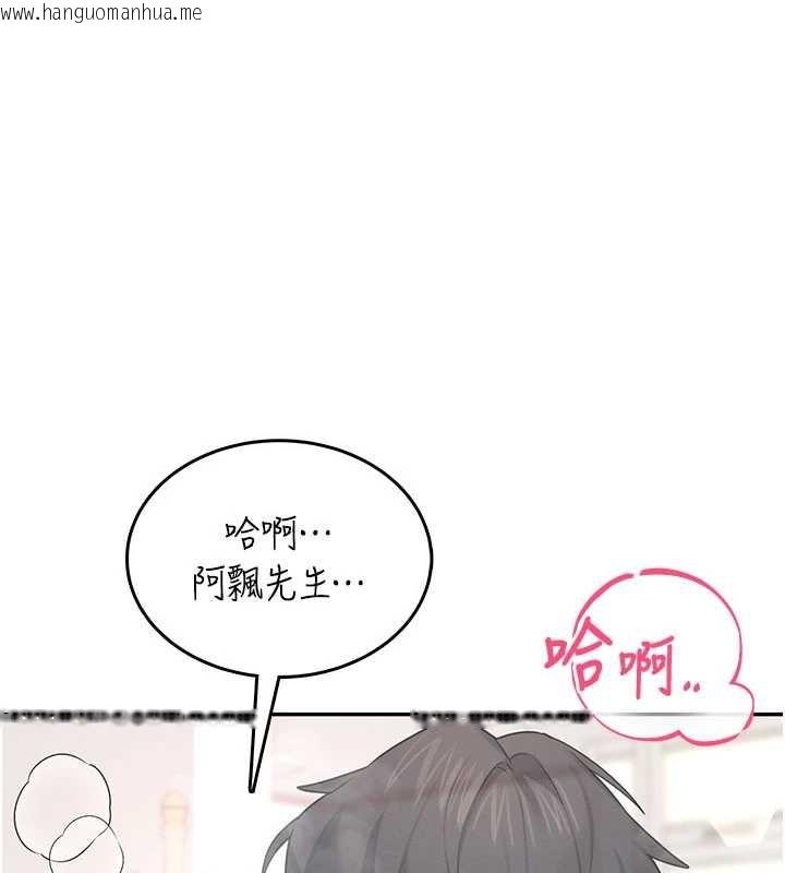 韩国漫画飞机杯女神连线中韩漫_飞机杯女神连线中-第44话-我的身体只有祢能碰在线免费阅读-韩国漫画-第3张图片