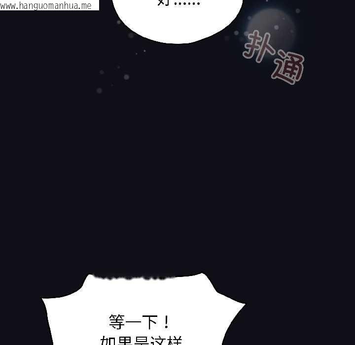 韩国漫画配角的生存任务韩漫_配角的生存任务-第46话在线免费阅读-韩国漫画-第142张图片