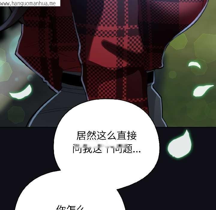 韩国漫画配角的生存任务韩漫_配角的生存任务-第46话在线免费阅读-韩国漫画-第114张图片