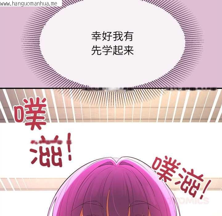 韩国漫画公主殿下要收种子啦！/公主抢孕大作战韩漫_公主殿下要收种子啦！/公主抢孕大作战-第14话在线免费阅读-韩国漫画-第153张图片