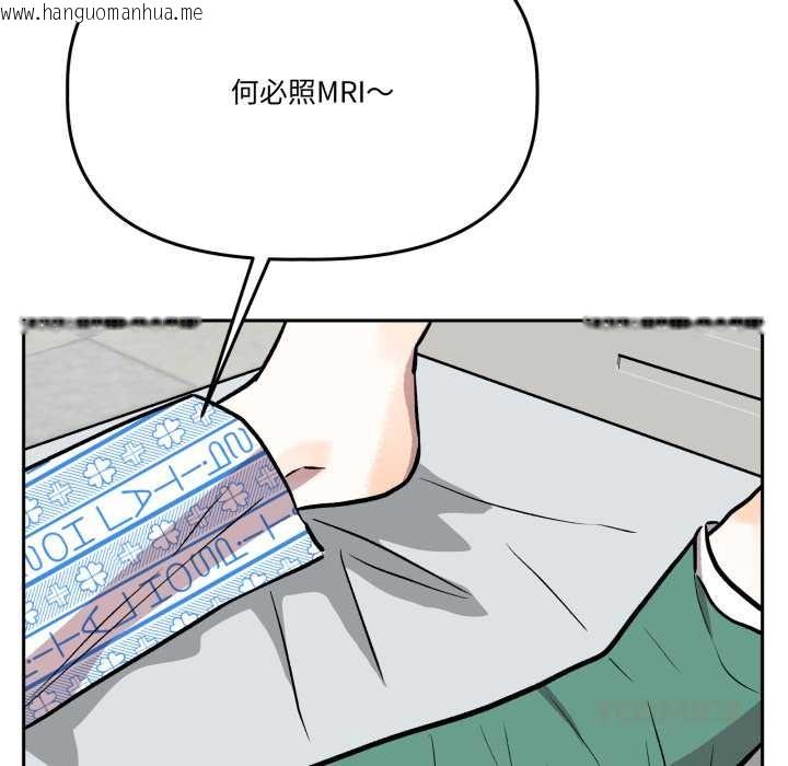 韩国漫画附属品少女的叛逆期韩漫_附属品少女的叛逆期-第31话在线免费阅读-韩国漫画-第164张图片