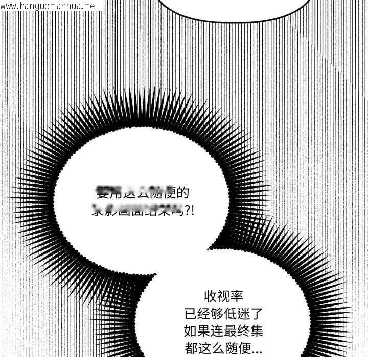 韩国漫画附属品少女的叛逆期韩漫_附属品少女的叛逆期-第31话在线免费阅读-韩国漫画-第99张图片