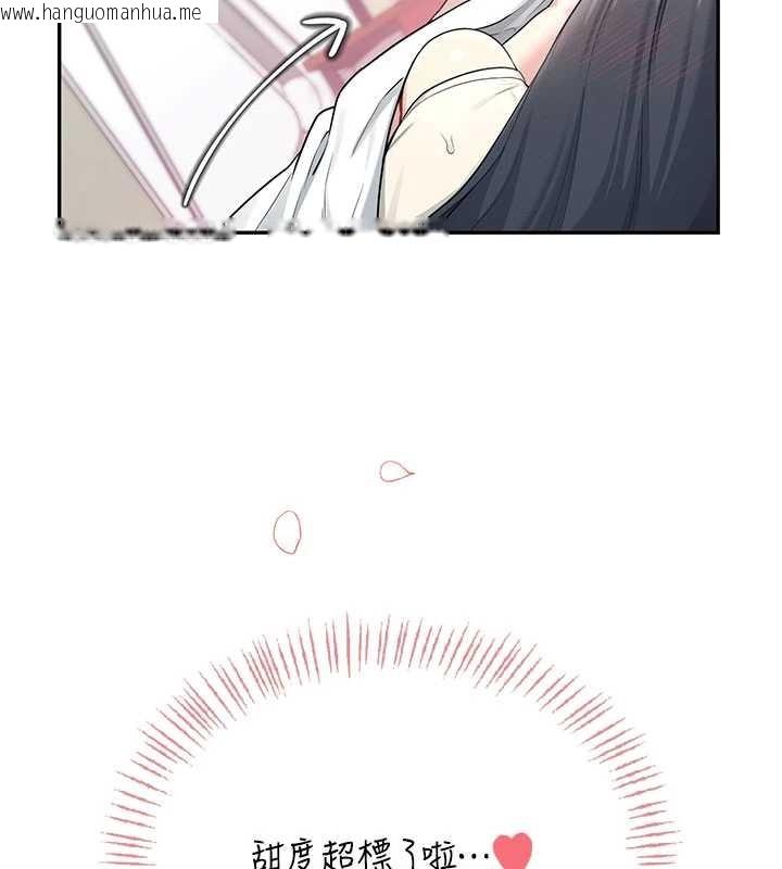 韩国漫画飞机杯女神连线中韩漫_飞机杯女神连线中-第44话-我的身体只有祢能碰在线免费阅读-韩国漫画-第83张图片