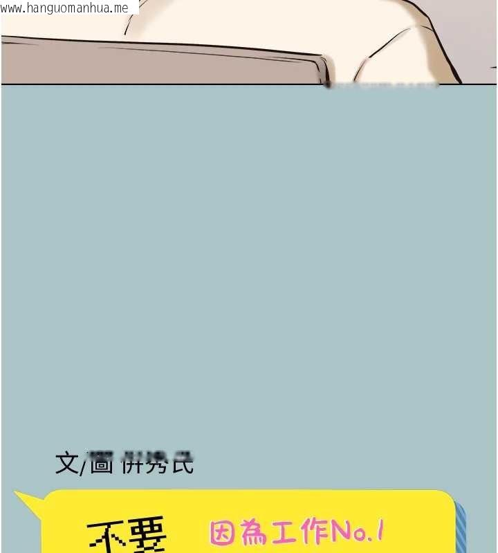 韩国漫画不要恋爱要打砲韩漫_不要恋爱要打砲-第25话-得不到的女人在线免费阅读-韩国漫画-第6张图片