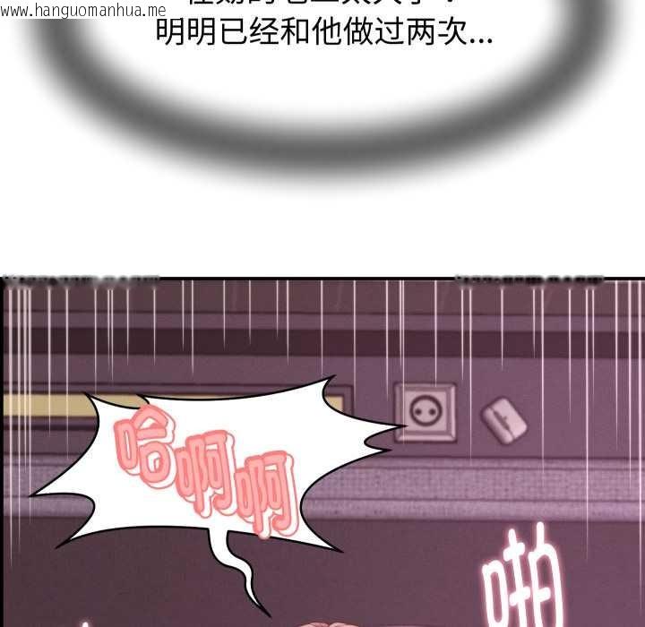 韩国漫画她们的夜晚属于我/与人妻有个秘密韩漫_她们的夜晚属于我/与人妻有个秘密-第23话在线免费阅读-韩国漫画-第120张图片