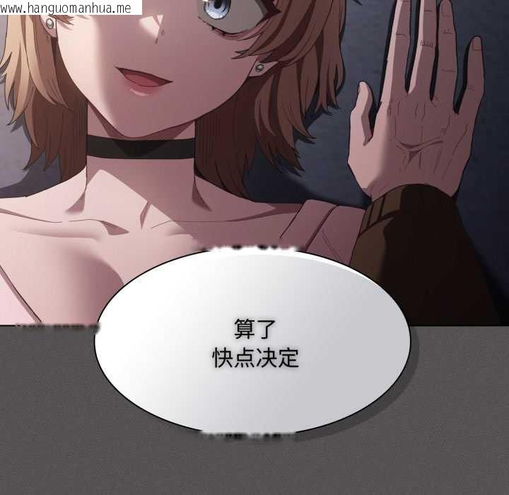 韩国漫画神圣陷阱韩漫_神圣陷阱-第26话在线免费阅读-韩国漫画-第193张图片