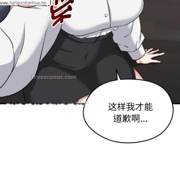 韩国漫画启动复仇系统/超真实征服游戏韩漫_启动复仇系统/超真实征服游戏-第2话在线免费阅读-韩国漫画-第42张图片