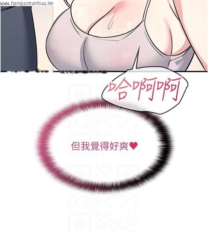 韩国漫画羞耻课堂韩漫_羞耻课堂-第19话-射在贱货的嘴里在线免费阅读-韩国漫画-第122张图片