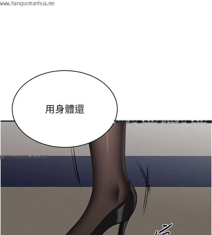 韩国漫画倒追游戏韩漫_倒追游戏-第32话-向主人开房请罪在线免费阅读-韩国漫画-第138张图片