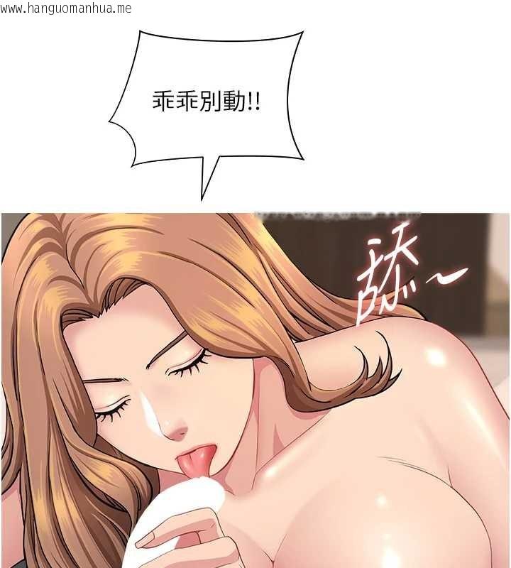 韩国漫画罪爱人妻韩漫_罪爱人妻-第15话-努力遵守约定的女上司在线免费阅读-韩国漫画-第111张图片