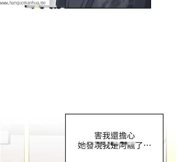 韩国漫画飞机杯女神连线中韩漫_飞机杯女神连线中-第44话-我的身体只有祢能碰在线免费阅读-韩国漫画-第34张图片