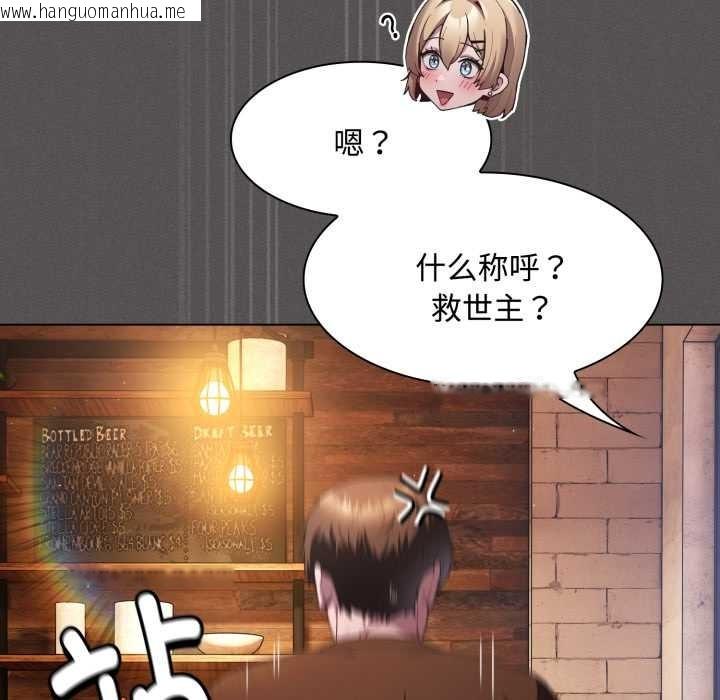 韩国漫画神圣陷阱韩漫_神圣陷阱-第26话在线免费阅读-韩国漫画-第11张图片