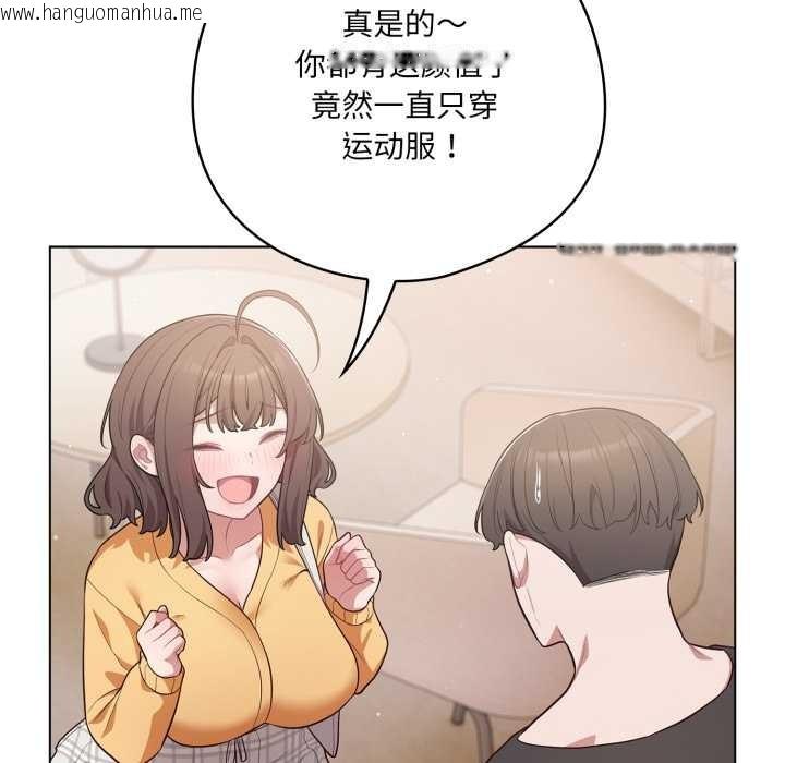 韩国漫画喵来的恋爱韩漫_喵来的恋爱-第50话在线免费阅读-韩国漫画-第57张图片