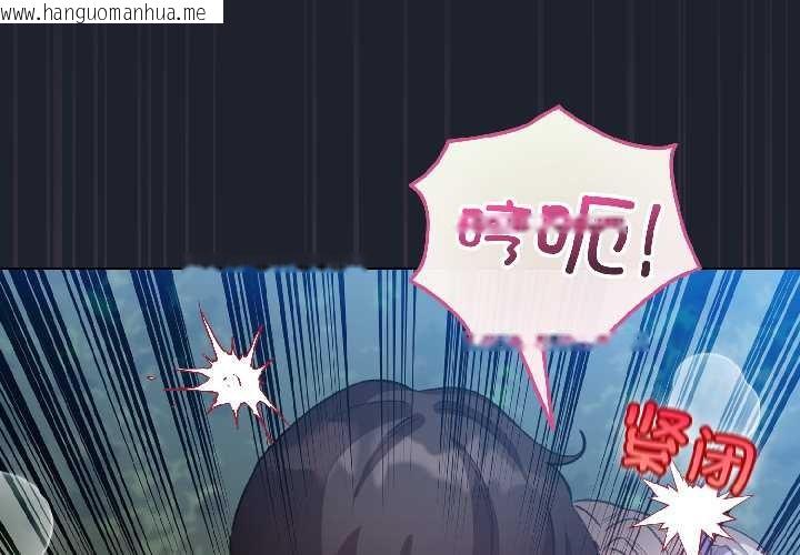 韩国漫画配角的生存任务韩漫_配角的生存任务-第46话在线免费阅读-韩国漫画-第2张图片