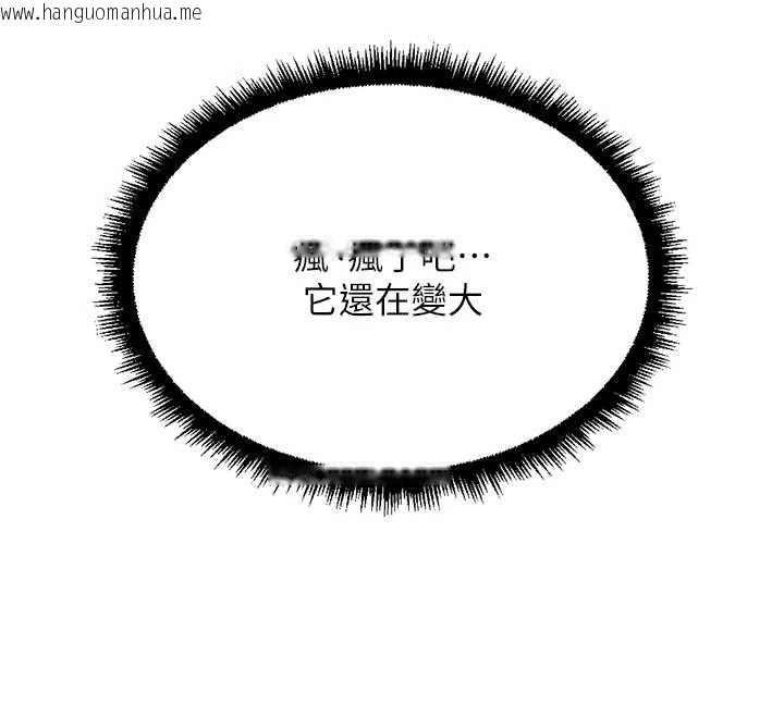 韩国漫画鲁蛇社畜的金手指韩漫_鲁蛇社畜的金手指-第53话-不穿胸罩是想诱惑谁?在线免费阅读-韩国漫画-第110张图片