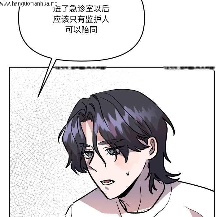 韩国漫画附属品少女的叛逆期韩漫_附属品少女的叛逆期-第31话在线免费阅读-韩国漫画-第61张图片