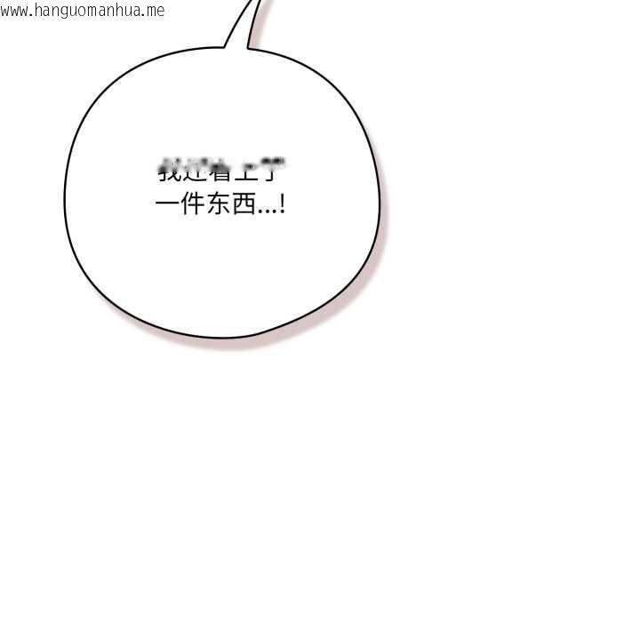 韩国漫画喵来的恋爱韩漫_喵来的恋爱-第50话在线免费阅读-韩国漫画-第61张图片